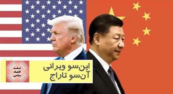 قرارداد استراتژیک ۲۵ ساله‌ی ایران و چین شده است