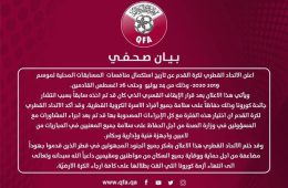 فدراسیون فوتبال قطر با انتشار