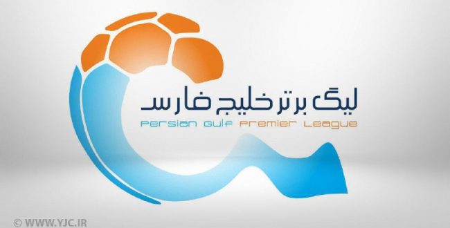 ترکیب پرسپولیس و پارس جنوبی