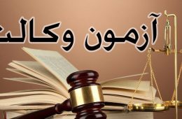 حجت الاسلام والمسلمین مصدق مع