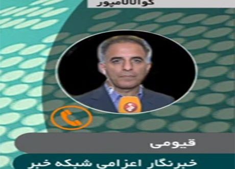 خبرنگار اعزامی شبکه خبر به تو