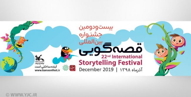 ️ برگزیدگان بخش بین‌الملل بیس