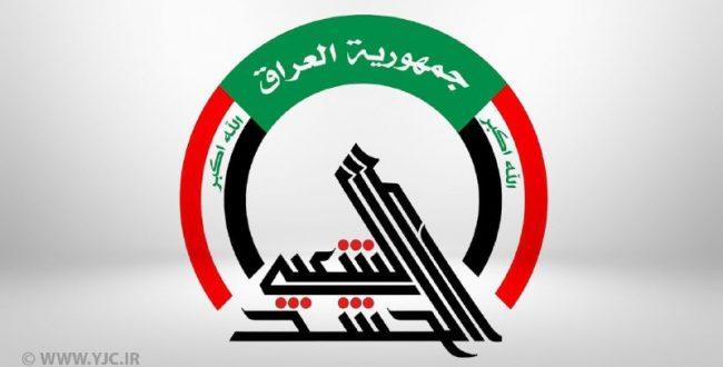️ آماده‌باش کامل نیروهای «حشد