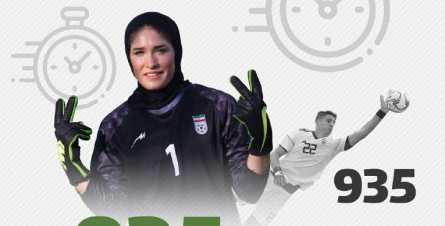رکورد کلین شیت فوتبال ایران ش