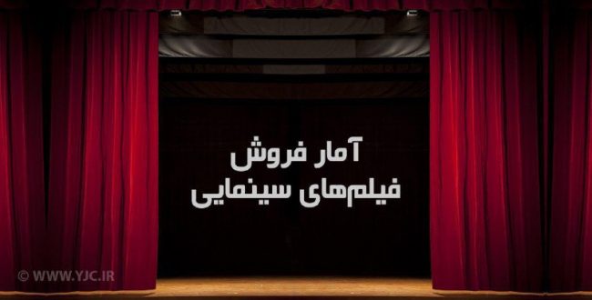 ️ فیلم های سینمایی روی پرده چ