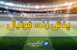 پخش زنده فوتبال پرسپولیس   نس