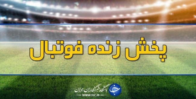 پخش زنده فوتبال پرسپولیس   نس