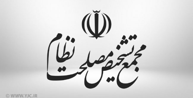 ادامه بررسی موضوع الحاق ایران