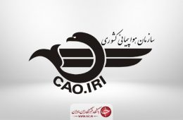 گزارش اولیه سازمان هواپیمایی درباره علت سانحه هواپیمای کاسپین