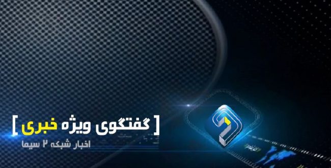 «گویا» رئیس مرکز مدیریت بیما