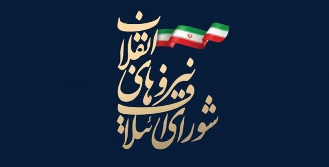 ️نهایی شدن لیست شورای ائتلاف