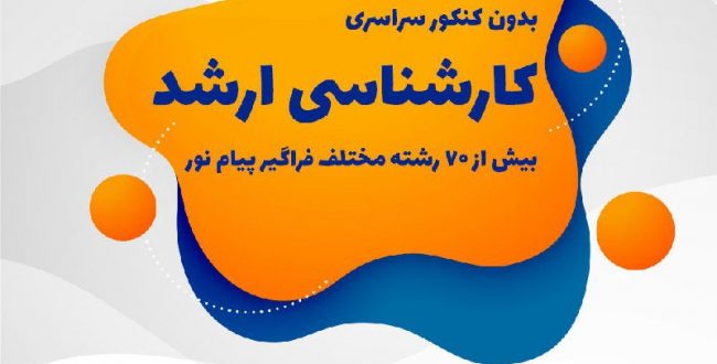 ️ کارشناسی ارشد  ️

بدون کن