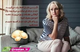 اگر بی دلیل اضطراب می‌گیرید