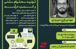 اگر کمی با دنیای اینترنت و وب آشنا باشید