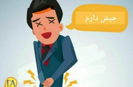 عوارض نگهداشتن ادرار به مدت طولانی