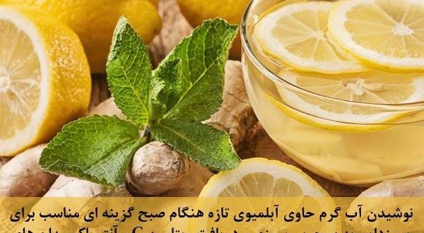 با کمک لیمو ترش و زنجبیل وزنتا