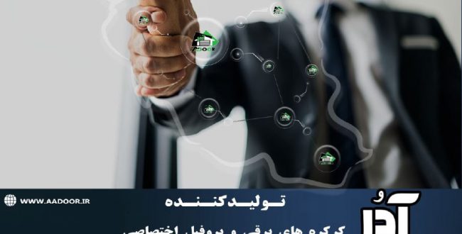 ️ امنیت ،کیفیت،زیبایی،استحکام