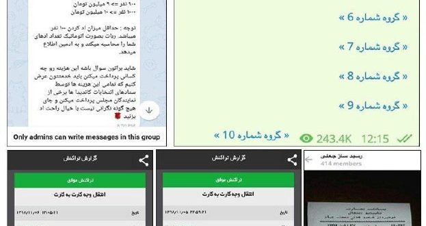 کلاهبرداری از نوع انتخاباتی