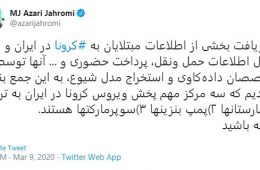 برطبق اعلام وزیر ارتباطات، پمپ