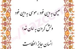 ۴ اصطلاح غلطی که نیاز به اصلاح داره