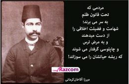 جایی که تعداد پلیسش زیاده یعنی