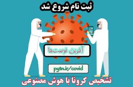 تنها دو روز مانده به پایان