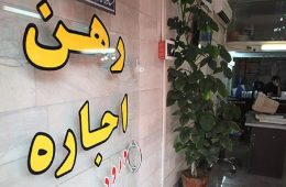رواج اجاره ساعتی مسکن در تهران