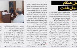 پسر معلول هنگام «ام آر آی» جان باخت !