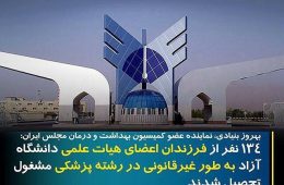 دامپزشکانی که پزشک می شوند