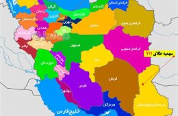 سهمیه طلاق، استان کوچک البرز