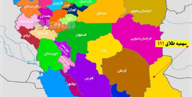 سهمیه طلاق، استان کوچک البرز