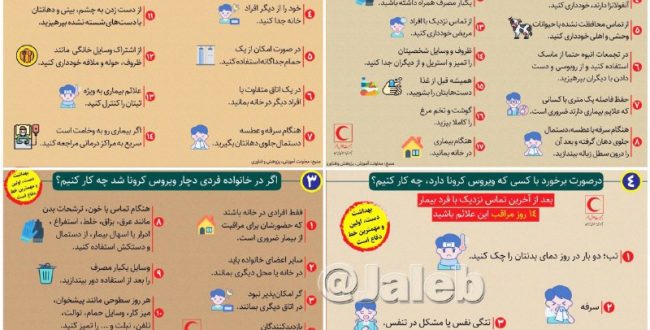 کرونا به مرزهای ایران نزدیک