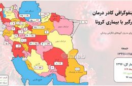 آمار مرگ و میر در کادر درمان از COVID19