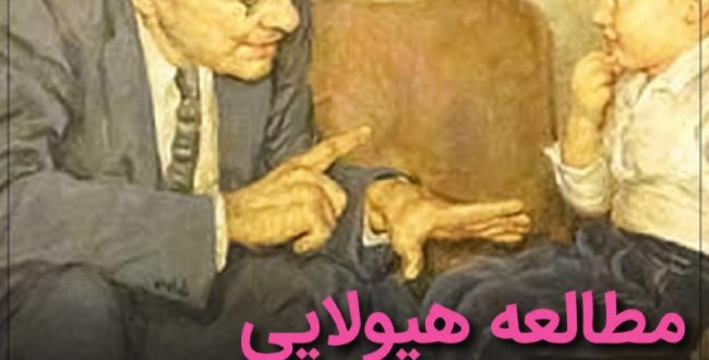 سال ۱۹۲۹ دکتر وندل جانسون محقق دانشگاه آیووا