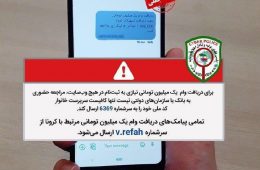 دریافت وام یک میلیون تومانی