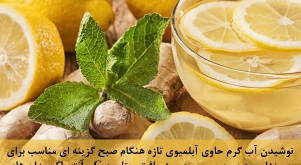 با کمک لیمو ترش و زنجبیل وزنتان را کاهش دهید