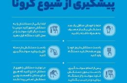 خطر انتقال کرونا در پمپ بنزین‌