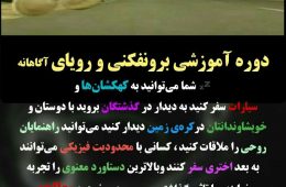 جهت اطلاعات بیشتر و ثبت نام به