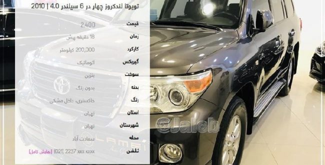 قیمت این ماشین تو ایران ۲ میلی