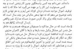 واکنش مهدی رحمتی به توقیف اموا