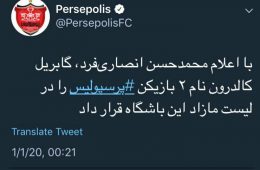 توییتر رسمی باشگاه پرسپولیس خب